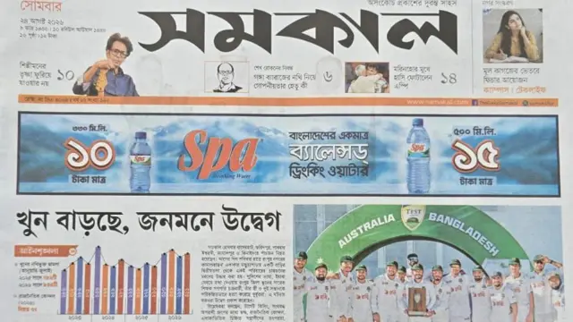 সমকাল