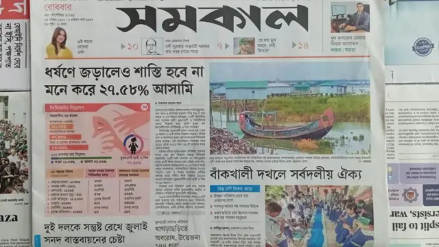 সমকাল