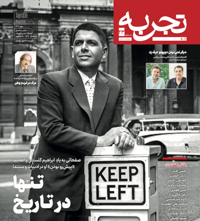 ایران