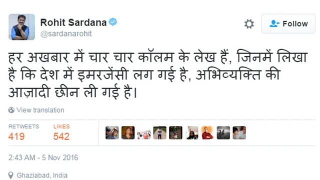 रोहित सरदाना