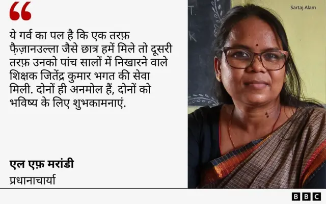 एल एफ़ मरांडी