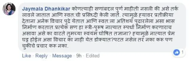 प्रतिक्रिया