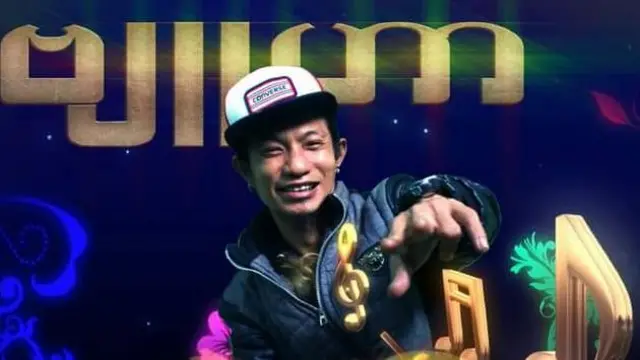 တေးသံရှင်ဗျူဟာ