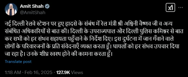 ਅਮਿਤ ਸ਼ਾਹ