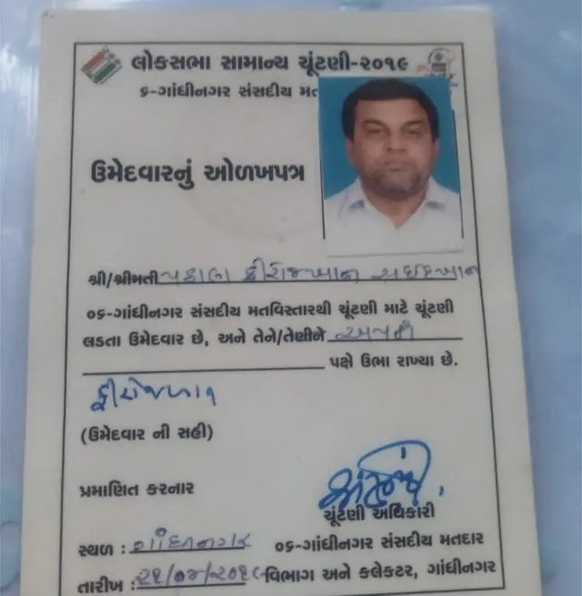 ફિરોઝખાન પઠાણનું કાર્ડ