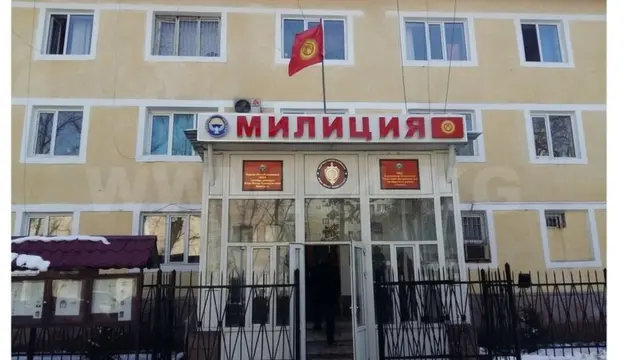 Окуя Бишкектин Октябрь районуна караштуу №3 милиция бөлүмүндө болгон
