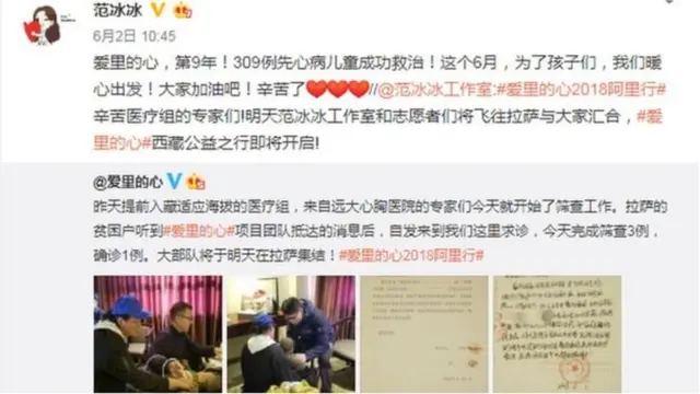 ਫੈਨ ਬਿੰਗਬਿੰਗ