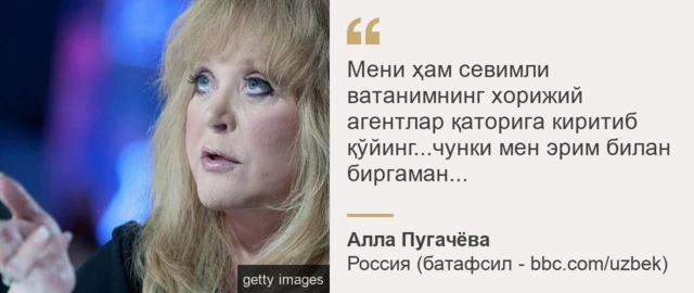 Алла Пугачева