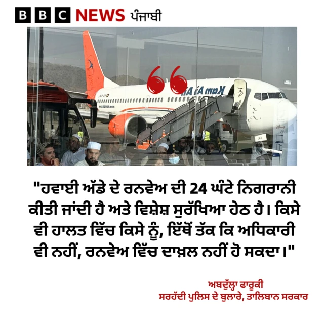 ਅਫ਼ਗਾਨਿਸਤਾਨ