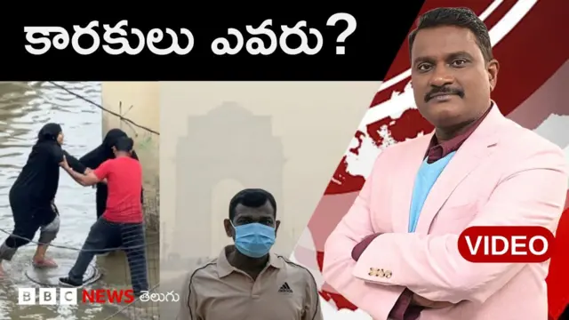 వాయు కాలుష్యం, జీఎస్ వీక్లీ షో