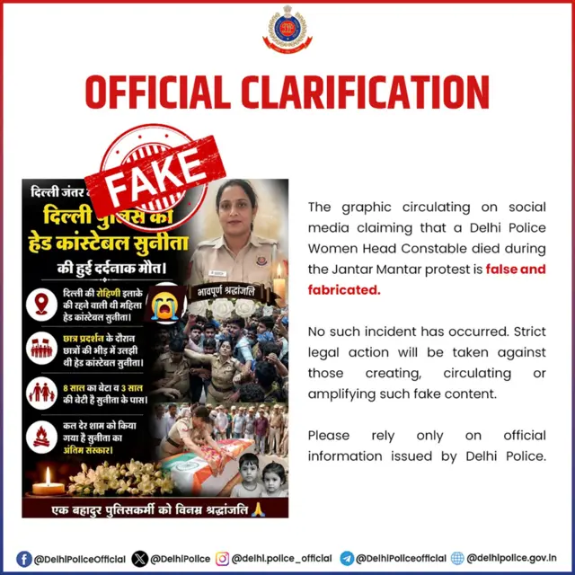 जंतर-मंतर आंदोलनाबाबत सोशल मीडियावर दिशाभूल करणाऱ्या पोस्ट; 400 हून अधिक अकाउंट्सवर कारवाई: दिल्ली पोलीस