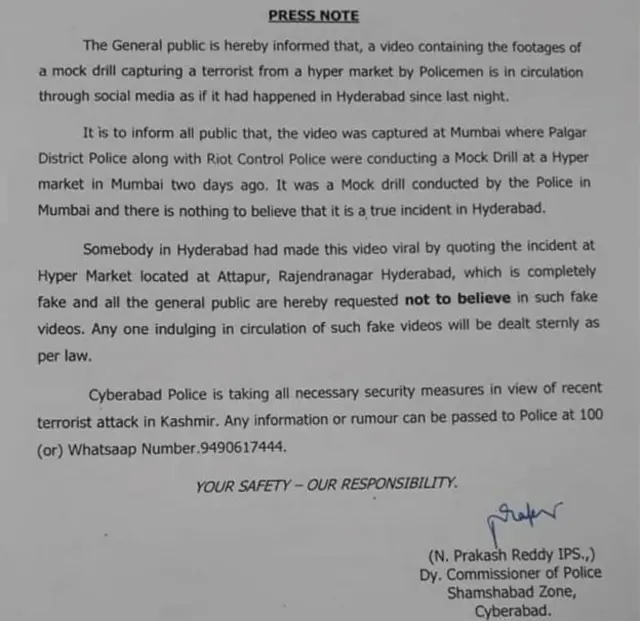 पोलिसांची मॉक ड्रील