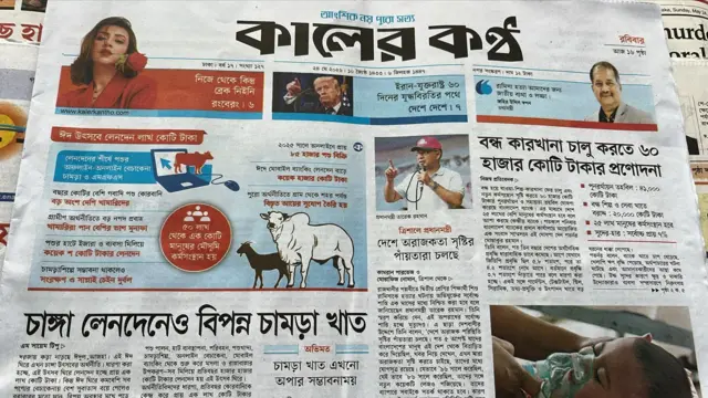 কালের কণ্ঠ