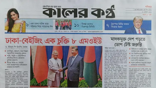 কালের কণ্ঠ