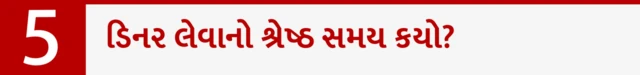 બીબીસી ગુજરાતી