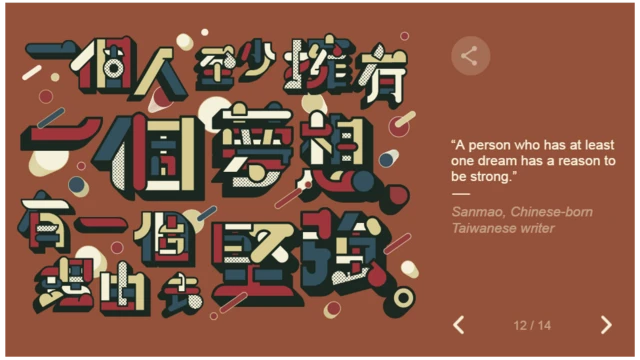 गुगल डूडल