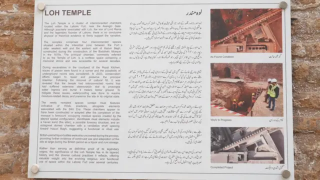 ਲੋਹ ਮੰਦਰ