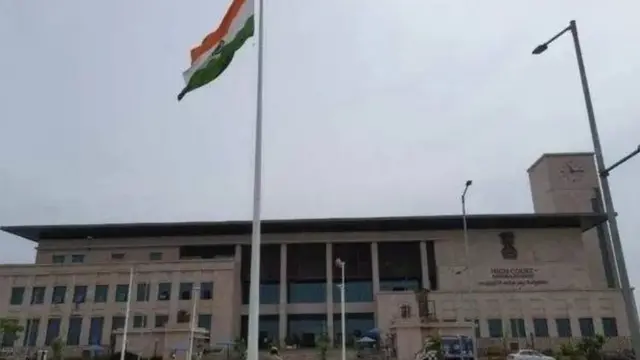 ఆంధ్రప్రదేశ్ హైకోర్ట్