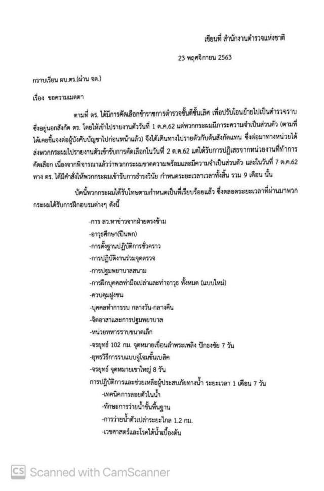พรรคก้าวไกล