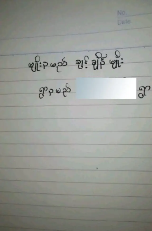 မသူဇာအေးပို့လိုက်တဲ့ နေရာ အကြောင်းသတင်းအချက်အလက်