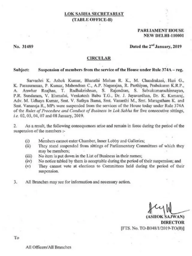 எம்.பி.க்களை இடைநீக்கம் செய்து பிறப்பிக்கப்பட்ட உத்தரவு.