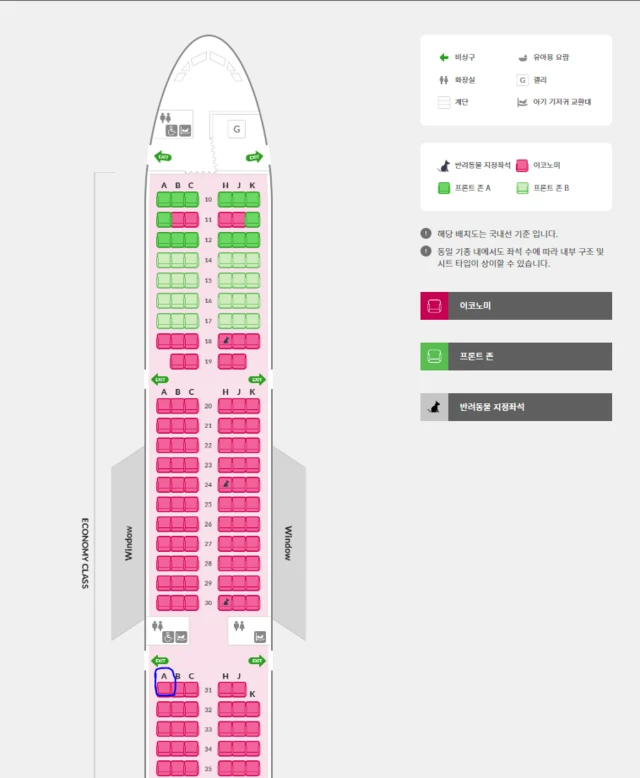 판매가 전면 중단된 A321-200, 195석 항공기의 좌석 배치도