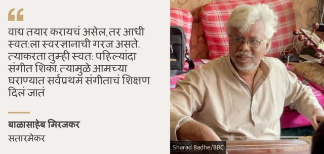 मिरज, स्वर, तंतुवाद, संगीत