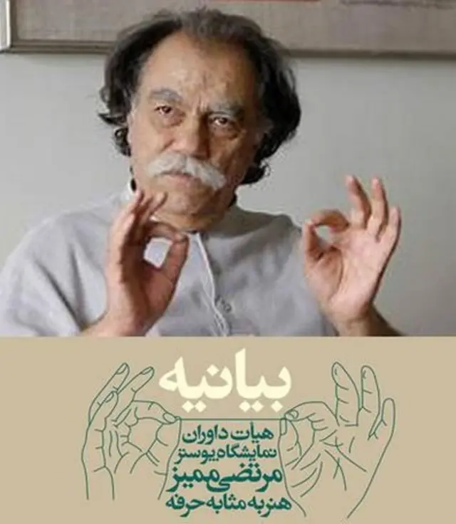 ایران