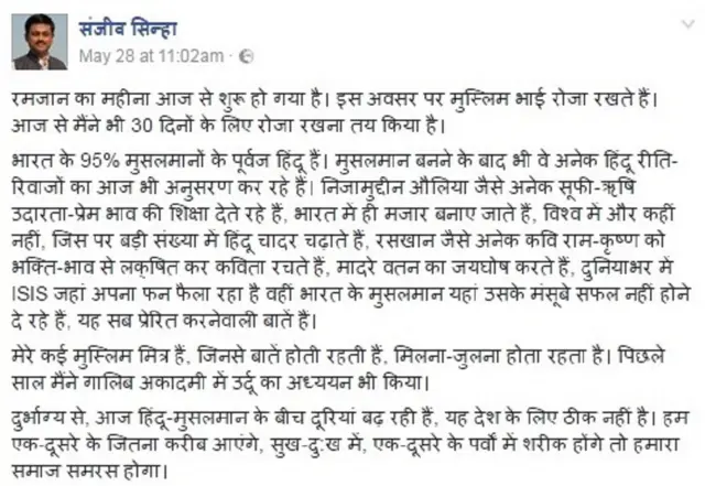 संजीव सिन्हा