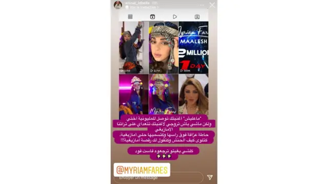 طلة "أمازيغية" لميريام فارس تثير انتقادات واسعة