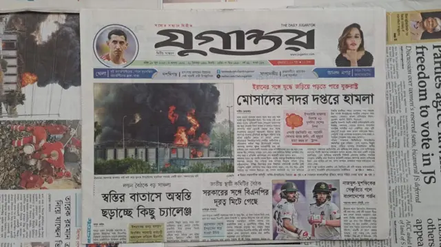 যুগান্তর