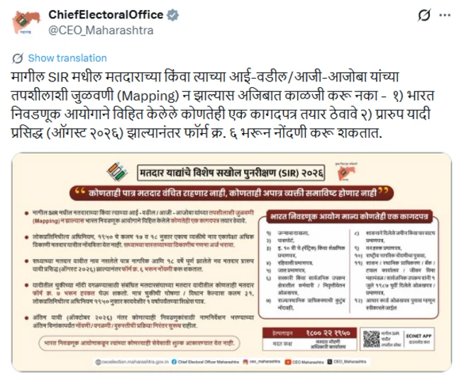 सर्व तक्रारींची दखल घेतली असून घाबरण्याचं कारण नाही