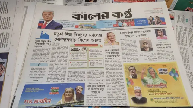 কালের কণ্ঠ