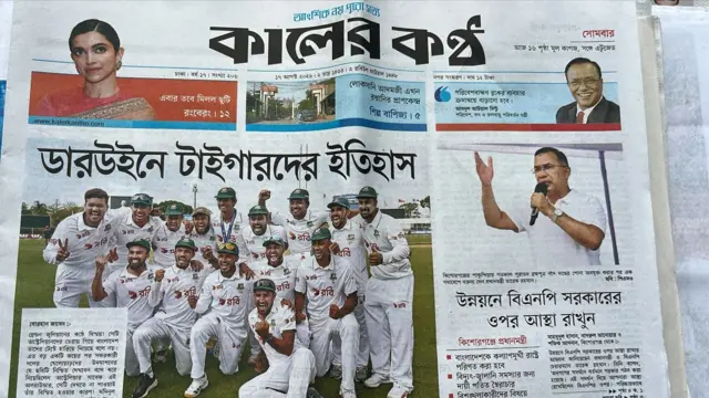 কালের কণ্ঠ