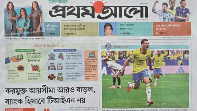 প্রথম আলো