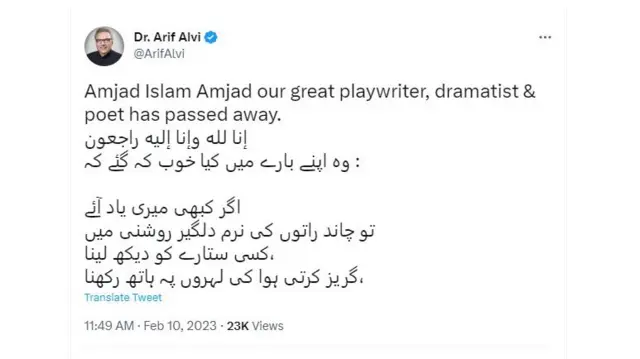 امجد اسلام امجد