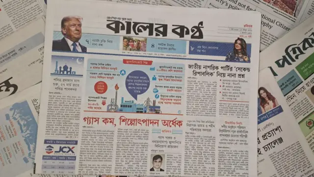 কালের কণ্ঠ 