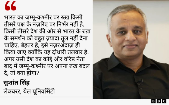 कश्मीर