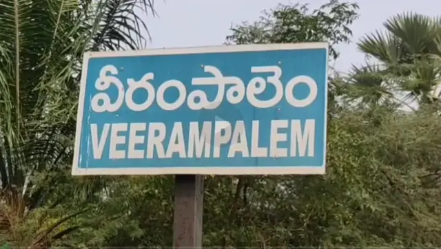 వీరపాలెం