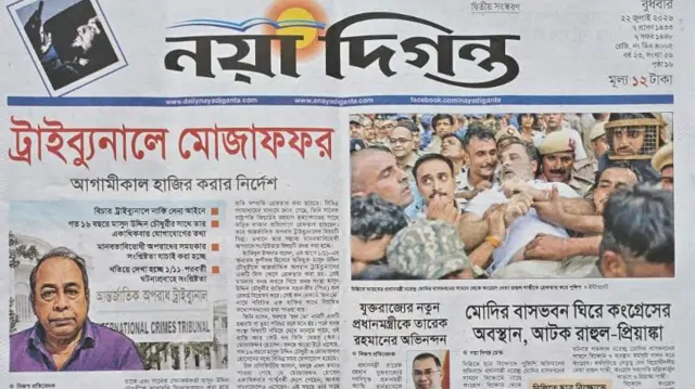 নয়াদিগন্ত