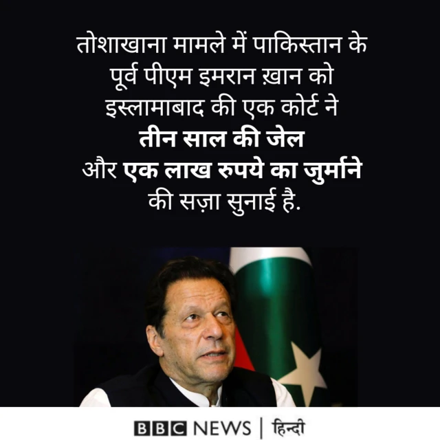 इमरान ख़ान