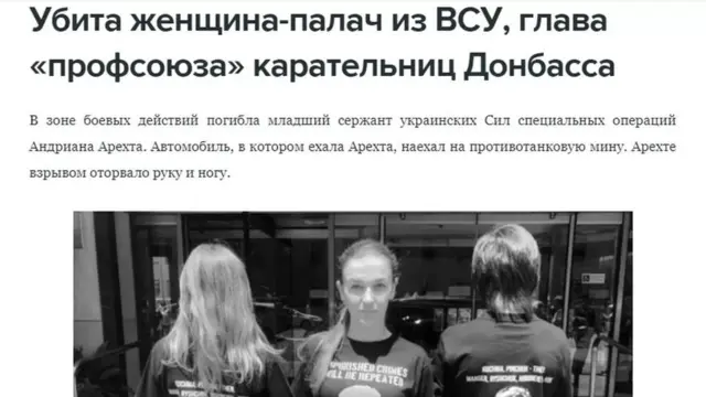 Propaganda za Kirusi zinazotangaza "kifo" cha Andriana