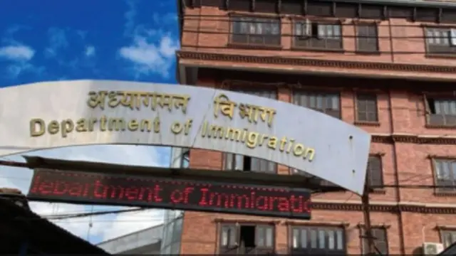 अध्यागमन विभाग