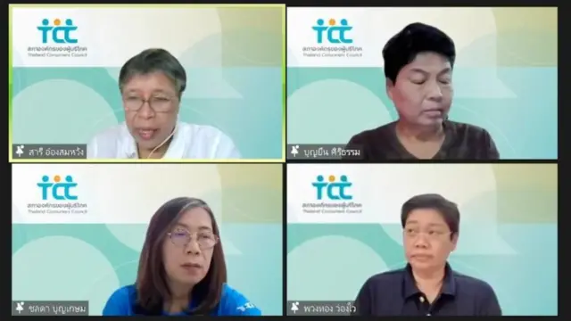 FACEBOOK Live/สภาองค์กรของผู้บริโภค