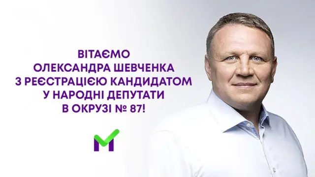 Шевченко