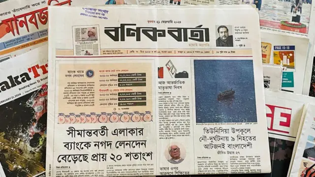 বণিক বার্তা পত্রিকা