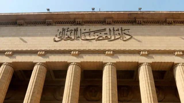 دار القضاء العالي في مصر