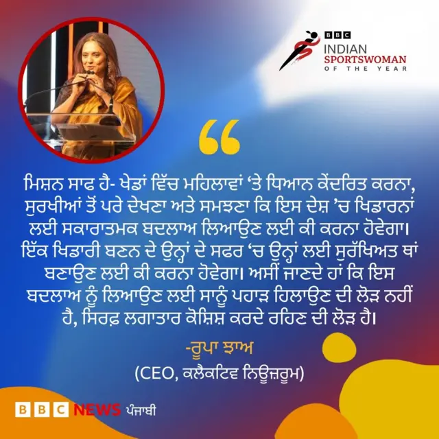 ਰੂਪਾ ਝਾਅ