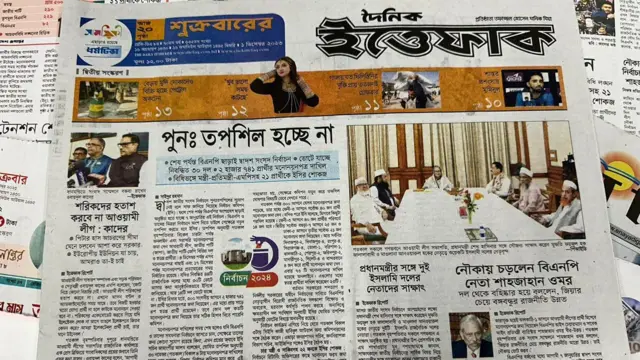 সংবাদপত্র