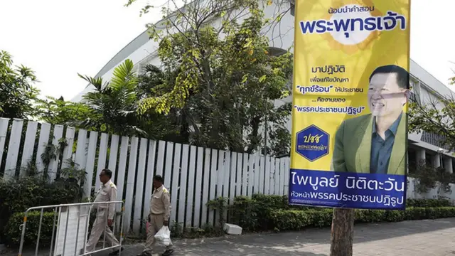 ป้ายหาเสียงไพบูลย์